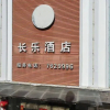 Отель Chang Le Hotel, фото 1