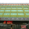Отель Huiquan Zhixuan Hotel, фото 1