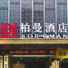 Отель Borrman Hotel Hengyang Xiangjiang South Road, фото 1