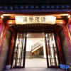 Отель Xiqiao Night Language River View Homestay (Phoenix Ancient City Lijiang Branch), фото 1