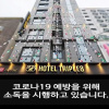 Отель Geumcheon Hotel Triple 8, фото 8