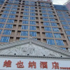 Отель Vienna Hotel (Xingyi Wanfenglin), фото 1
