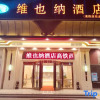 Отель Vienna Hotel(Changsha High Speed Rail West Station Jinqiao International Branch), фото 8
