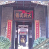 Отель Dehongxiang Guest House, фото 1