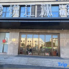 Отель Shengzhou Yue Jianglan Boutique Hotel (Wuyue Plaza Branch), фото 8