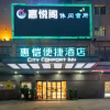 Отель 城市快捷酒店（仲恺第二中学店）, фото 7