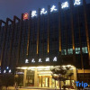 Отель Juyuan Hotel, фото 20