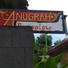 Отель Anugrah Bungalow, фото 2