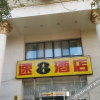 Отель Super 8 Hotel (Beijing Tongzhou Beiguan) (Currently unavailable), фото 6