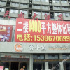 Отель Junyi Chain Hotel (Binhai County Government Branch), фото 1