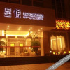 Отель Xingyue City Star Hotel, фото 1