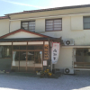 Отель Yumeno Onsen, фото 1