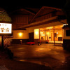 Отель Kijitei Hoeiso, фото 1