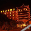 Отель 黄山心族之旅酒店, фото 9