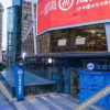 Отель Hanting Youjia Hotel (Xining Tangdao wanda plaza Branch), фото 11