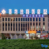 Отель Weifang Silk Road Hotel (Songpan Passenger Transport Center), фото 1