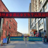 Отель Greentree Inn Tai An Dongping County Xishan Road, фото 2
