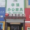 Отель Thank You Hotel(Tangyin Zhengda lnternational Shop) в Аньяне