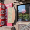 Отель Ya'an Hotel Dalian, фото 1