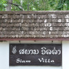 Отель Siam Villa, фото 1