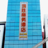 Отель Hongsheng Business Hotel(Guangzhou Zhongcun Metro Station), фото 4