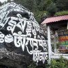 Отель Mountain Lodges of Nepal - Namche в Лукле