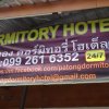 Отель Patong Dormitory Hotel - Hostel, фото 24