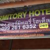 Отель Patong Dormitory Hotel - Hostel, фото 24