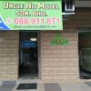 Отель Uncle Ho Motel в Папаре