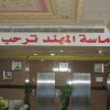 Отель Masat Al Mohand Hotel, фото 13