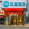 Отель Hanting Hotel Xian Changqing Road Metro Station, фото 1