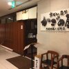Отель Daiwa Roynet Hotel Kawasaki в Кавасаки
