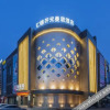Отель New Century Manju Hotel (Zhili Huide Internationali), фото 6