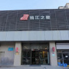 Отель Jinjiang Inn Changchun Qimaocheng Wuyue Square Branch, фото 1