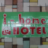 Отель I Home Hotel, фото 1