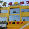 Отель Super 8 Beijing Drum Tower Anding Gate Subway Station Branch, фото 4