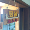 Отель Ryokan Sanso Kazeno Matasaburo, фото 2