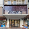 Отель Xuan Ya Hotel (Jiujiang No. 3 middle school), фото 14