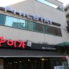 Отель Philstay Myeongdong Boutique - Hostel, фото 21