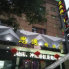 Отель Siyu Boutique Hotel, фото 18