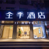 Отель JI Hotel Ningbo Beilun Intime City, фото 8