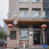 Отель Xunjia Fashion Hotel (Zhengzhou Liulin Subway Station Branch), фото 16