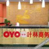 Отель Oyo Xining Yelin Business Hotel, фото 15