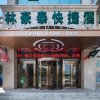Отель Greentree Inn Changzhou Zhongwu Avenue Jiangsu Uni, фото 30