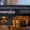 Отель Home Inn Plus (Beijing Agriculture Exhibition Center Changhong Bridge), фото 1