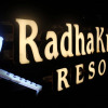 Отель Radhakrishna Resort, фото 18
