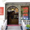 Отель Xiangyanlou Inn, фото 4