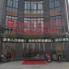 Отель Thank Inn Plus Hotel Anhui Chuzhou Tianchang New Passenger Transportation Center, фото 1
