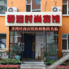 Отель Xiangwan Fashion Hotel, фото 2