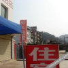 Отель Zhengzong Shiqian Inn, фото 2